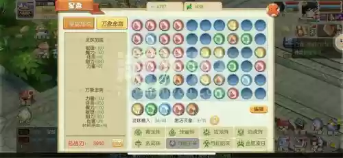 仙灵世界普陀职业技能介绍插图1
