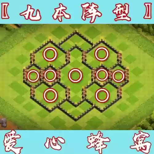 九坦阵容插图