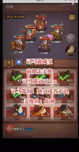 咸鱼搭配什么阵容插图1