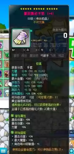 冒险岛武器强15星_1插图