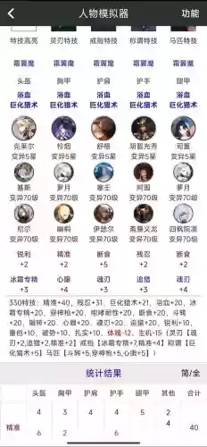 猎魂觉醒法师冰霜装备插图1