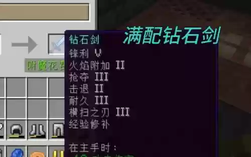 没有钻石装备能去地狱吗插图1