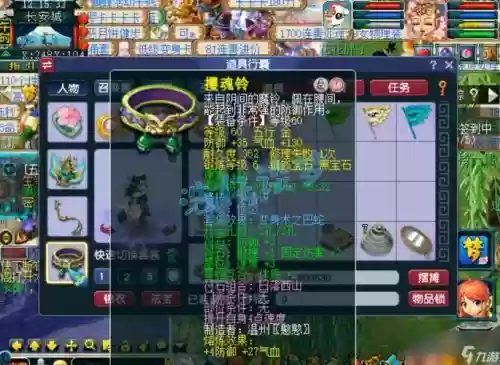 梦幻西游普陀69装备插图