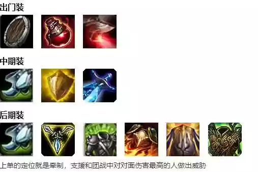 s8蛮子上单带什么技能插图