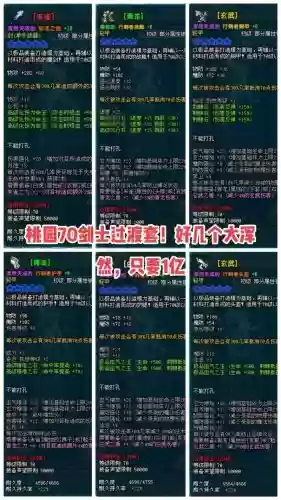 手机版三国小镇装备_1插图
