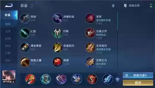 娜可露露什么装备插图