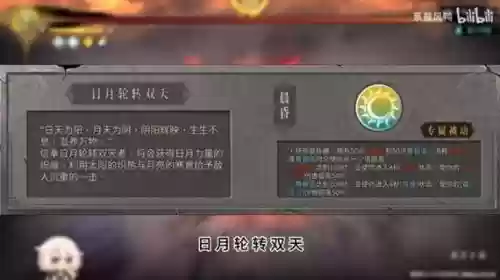 暖雪宗门搭配阵容插图