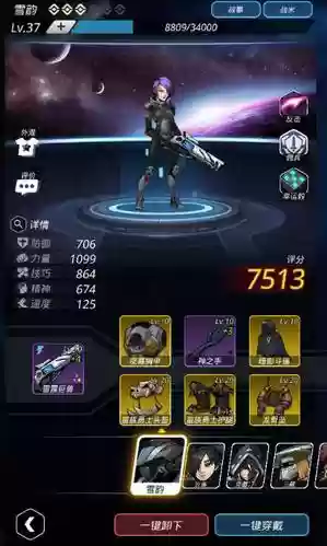 跨越星弧怎么快速升级装备插图1