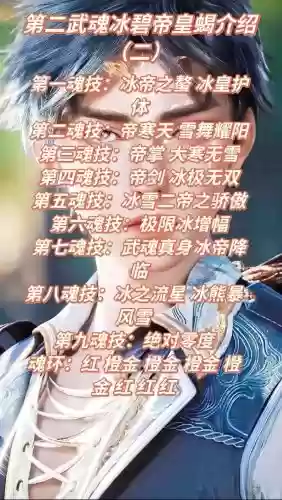 武魂2江湖技能大全插图
