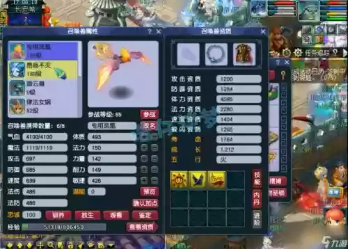 梦幻西游2狮驼岭费钱么插图