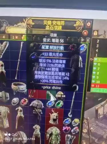 流放之路暴徒闪现打击装备搭配插图1