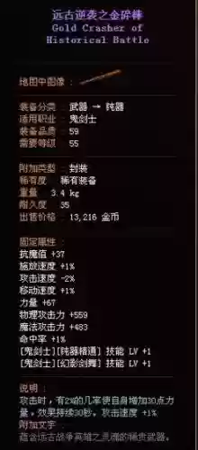 dnf远古碎片换什么武器好插图1