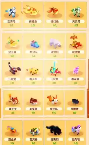 梦幻西游种族坐骑满成长插图