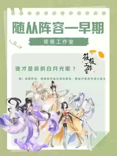 微信盛世芳华阵容搭配插图