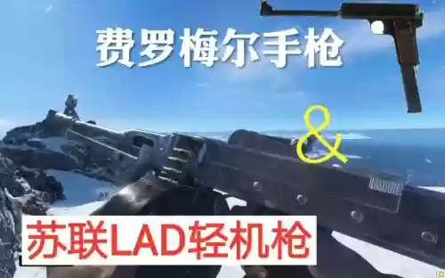 战地一会自动切换武器插图