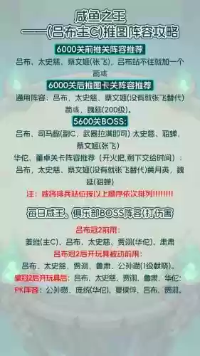 司马阵容搭配思路插图1