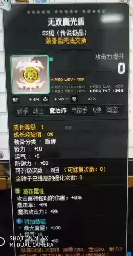 冒险岛无双装备怎么获得方法插图