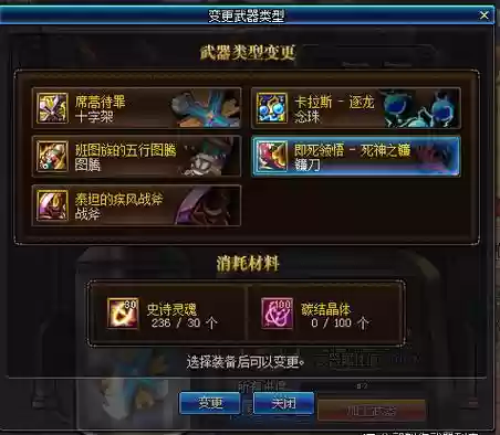 用次元光辉做史诗武器要多久插图 用次元光辉做史诗武器要多久插图