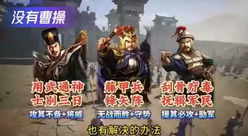 三国志司马盾的搭配阵容插图