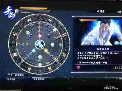 如龙极技能卡插图1