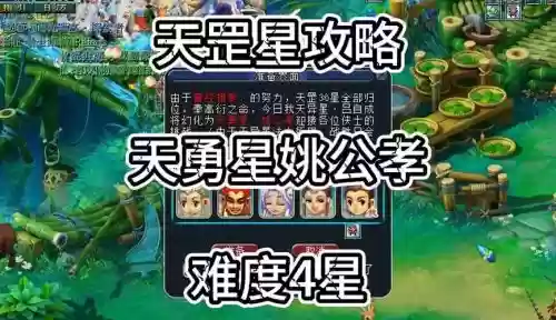 梦幻西游天罡星姚公孝_1插图