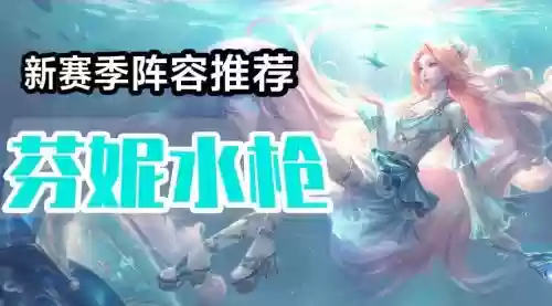 水枪阵容无敌插图1