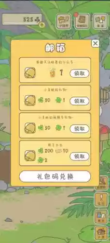 旅行青蛙游戏全称号攻略_1插图
