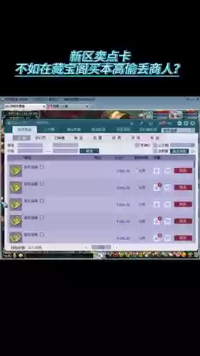 梦幻西游新区单开商人插图1