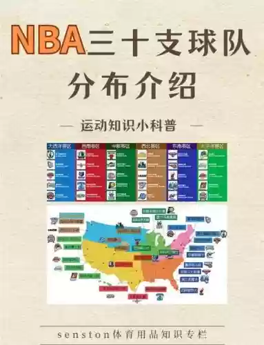 NBA阵容图解_1插图 NBA阵容图解_1插图
