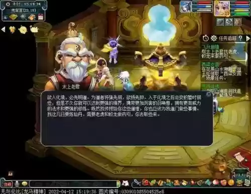 新梦幻西游仙族飞身剧情插图