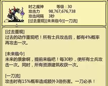魔神下装技能插图