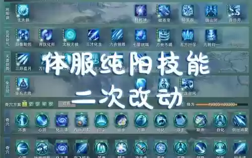 剑网3如何设置技能效果插图1
