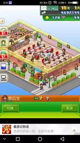 梦想商业街面包店攻略插图