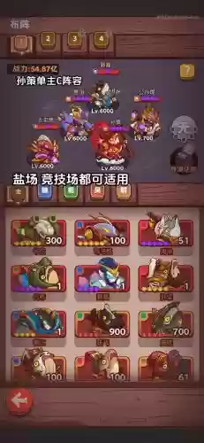 同心孙策阵容插图