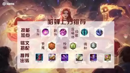 貂蝉怎么技能玩吸血_1插图1