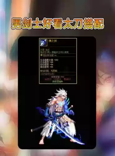 男鬼剑武器插图