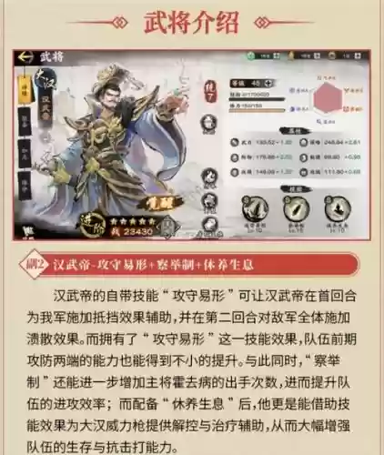 汉室枪阵容插图