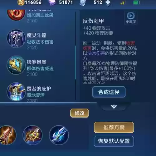 打反甲出什么装备插图1