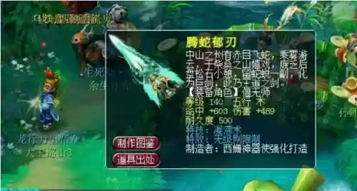 梦幻西游手游凝滞术是什么插图1