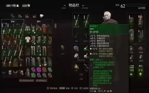 巫师3毒蛇派装备打造插图1