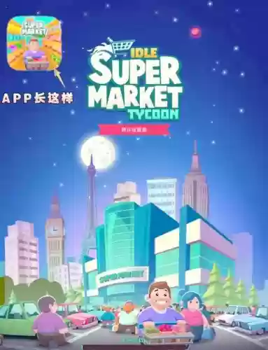 商场大亨中文版攻略插图1