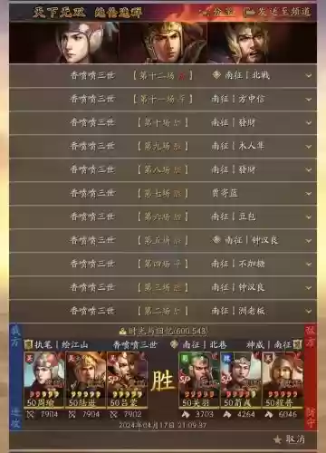 周瑜阵容图片插图