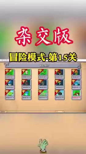 组合模型第15关攻略视频插图1