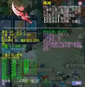 梦幻西游100武器双加最多插图1