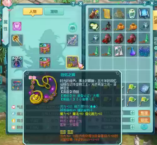 神武3魔天宫坐骑技能介绍插图