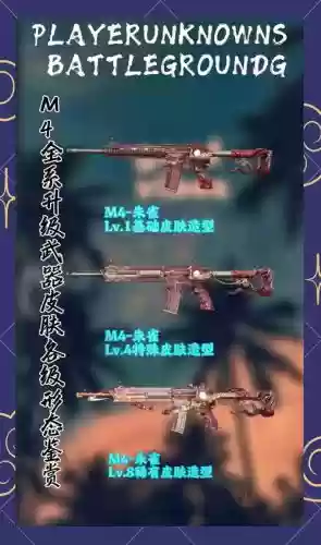 绝地求生武器哪里拿插图1