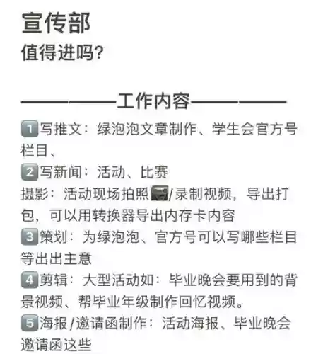 学生会的特别服务攻略插图1