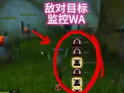 如何用wa监控boss技能插图1