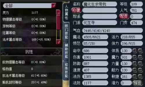 梦幻西游109魔化生20176插图1