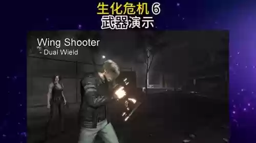生化危机6装备切换插图1